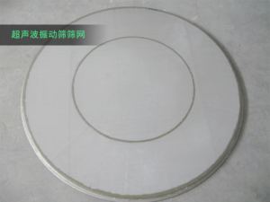 ultrasonic vibration mesh cleaning machine sd230